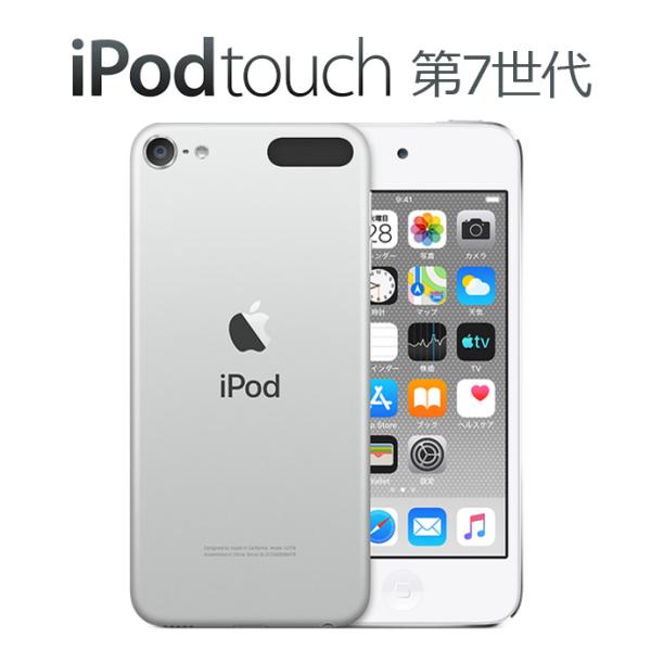 iPod touch 第6世代128GB Apple アップル アイポッド本体m iPod touch