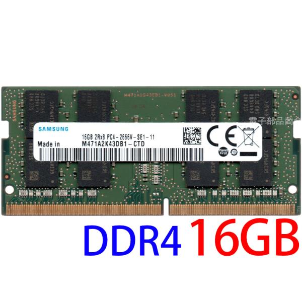 SAMSUNG（サムスン） SAMSUNG PC4-21300S (DDR4-2666V) 16GB 2Rx8 PC4