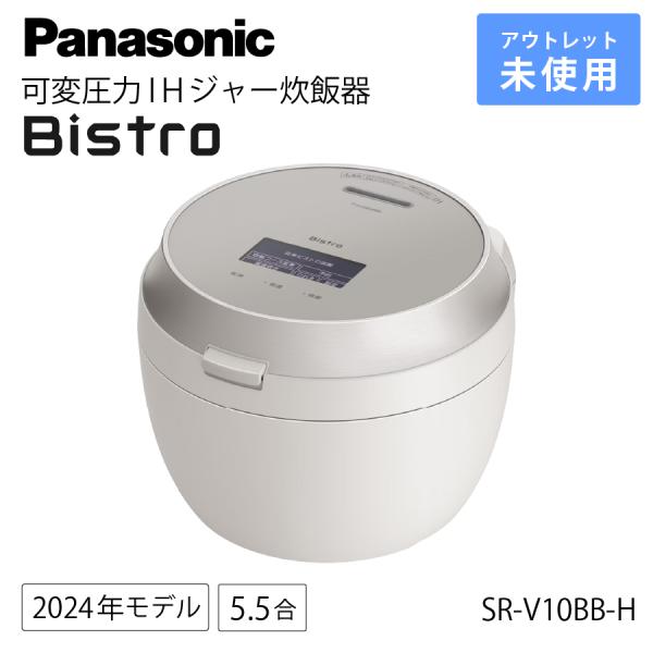 未使用品】 Panasonic Bistro SR-V10BB HJ 炊飯器 未使用品