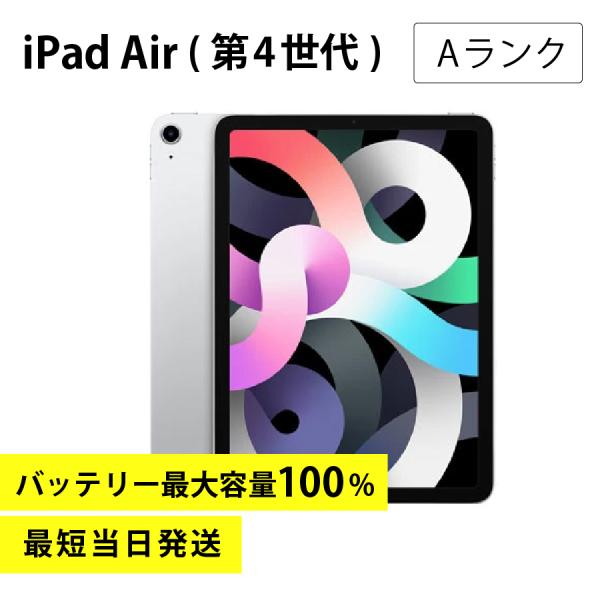 極美品 バッテリー容量100% iPad Pro 12.9 第3世代 64GB 極美品