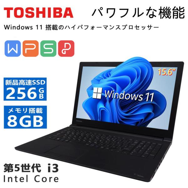 dynabook i3 8GBSSDoffice2021搭載ノートパソコン