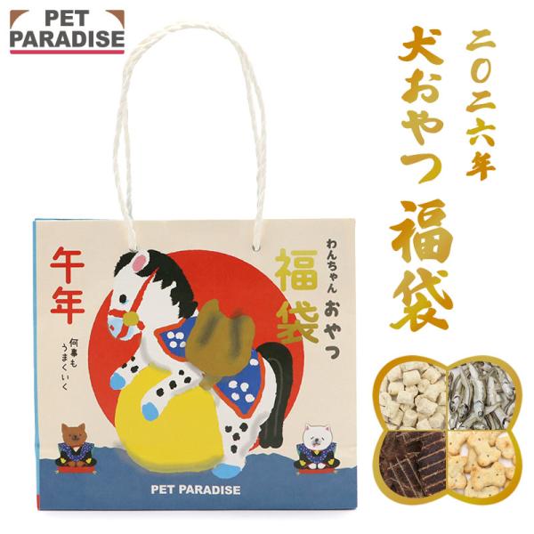 PET PARADISE（ペットパラダイス） 犬 福袋 2026 おやつ 国産 ギフト