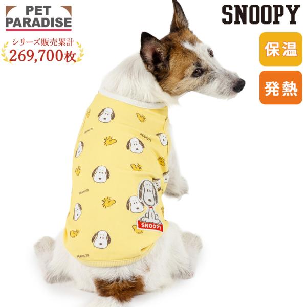 SNOOPY（スヌーピー） 犬 服 冬 ふわ顔 ペティヒート タンクトップ