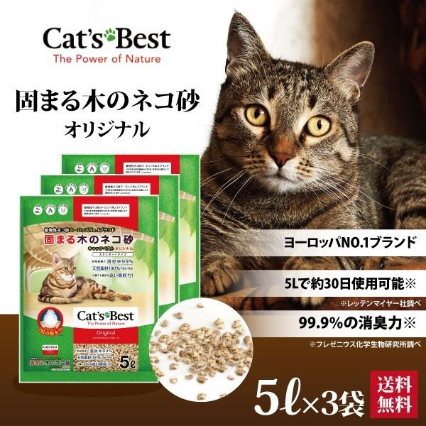 猫砂 キャッツベスト オリジナル 5L × 3袋セット 固まる木のネコ砂