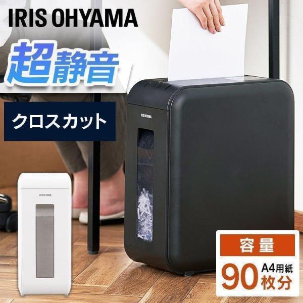 IRIS OHYAMA（アイリスオーヤマ） シュレッダー 家庭用 電動 マイクロ