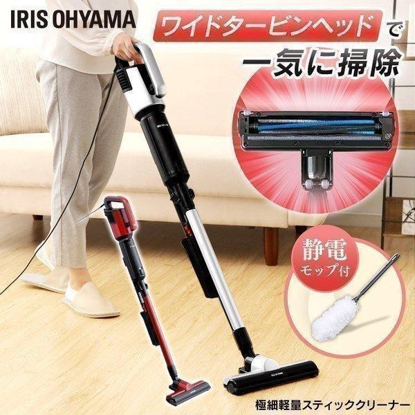 IRIS OHYAMA（アイリスオーヤマ） 掃除機 紙パック式 軽量 サイクロン