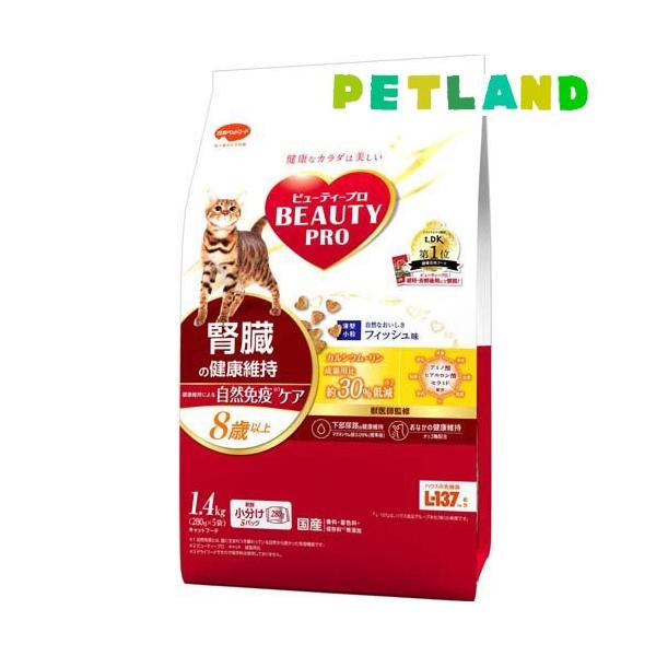ビューティープロ キャット 腎臓の健康維持 8歳以上 ( 1.4kg