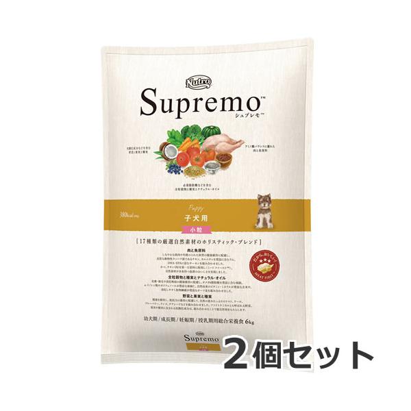 ☆2個セット ニュートロ シュプレモ 子犬用 小粒 6kg×2個セット
