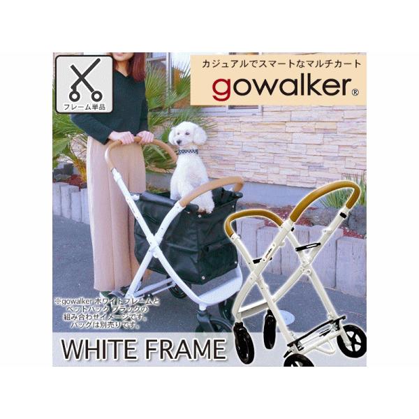 AIRBUGGY（エアバギー） gowalker（ゴーウォーカー） WHITE FRAME