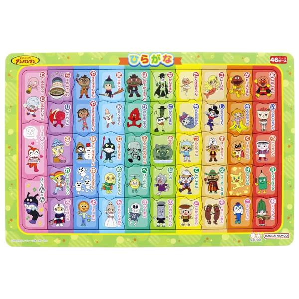 サンスター文具 アンパンマン 知育パズル ひらがな 46ピース 5316 もじ