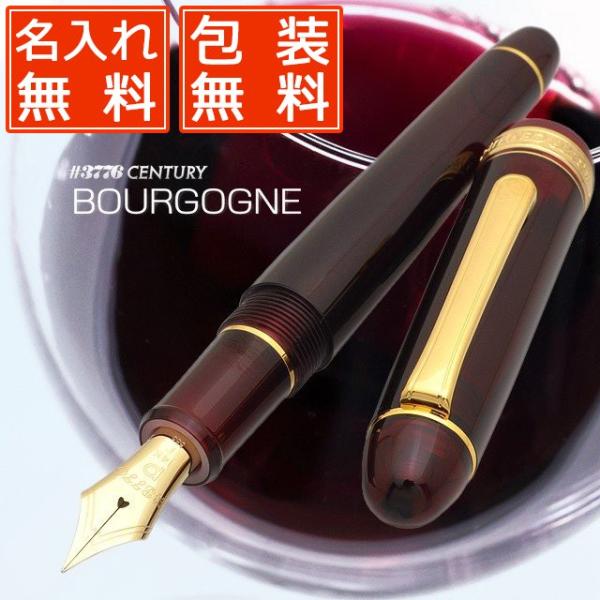 プラチナ万年筆 #3776 センチュリー ブルゴーニュ Fニブ PLATINUM