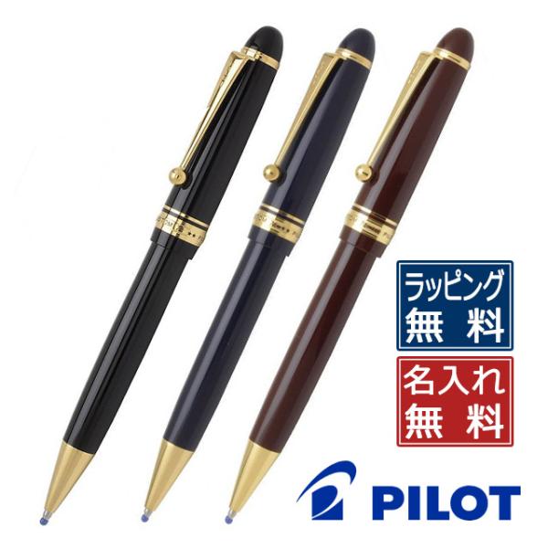 PILOT（パイロット） ボールペン 名入れ カスタム74 ギフト プレゼント