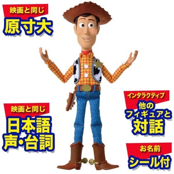 Disney（ディズニー） インタラクティブ リアルサイズ Myトーキング