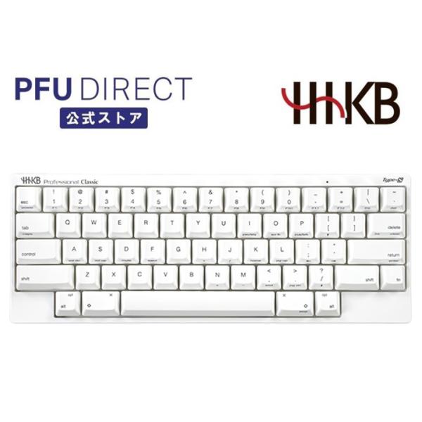PFU HHKB Professional Classic Type-S 英語配列/雪 : PFUダイレクト