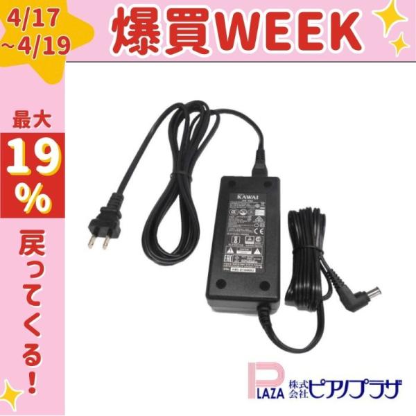 KAWAI 【最短翌日お届け】カワイ 電子ピアノ ピアノ消音装置用 純正