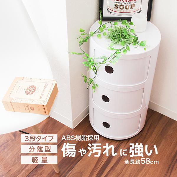 コンポニビリ 3段 リプロダクト ジェネリック家具 収納ボックス 円柱
