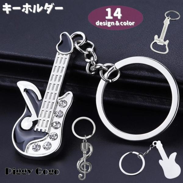 キーホルダー キーリング メンズ レディース 男女兼用 小物 バック
