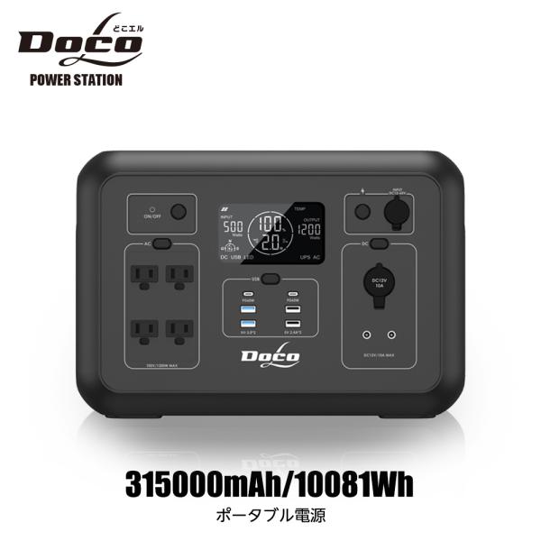 A-POWER1000 ポータブル電源 防災グッズ アウトドア用品 キャンプ等に