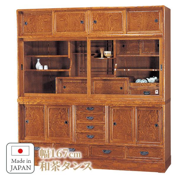 茶箪笥」の人気商品一覧 | 安い商品を通販サイトから探す - 価格.com