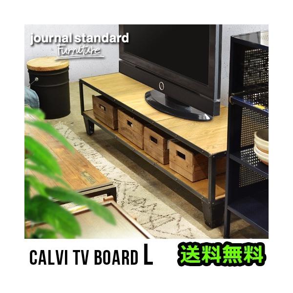 ジャーナルスタンダードテレビボード JOURNAL STANDARD FURNITURE