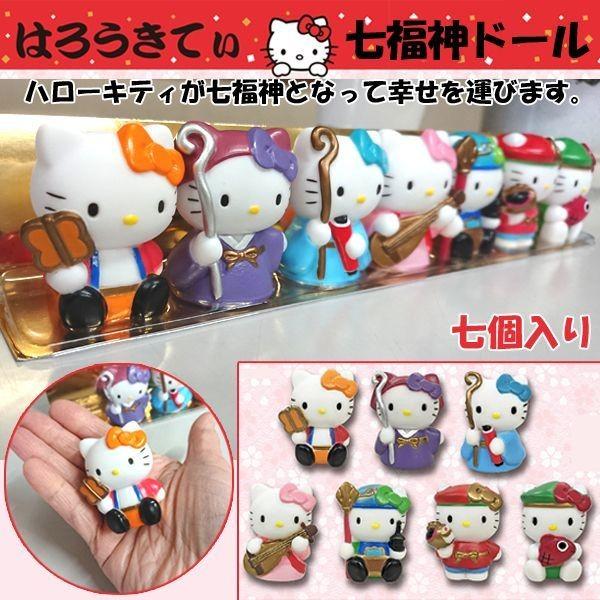 ハローキティ フィギュア 7体セット ハローキティ フィギュア 7体