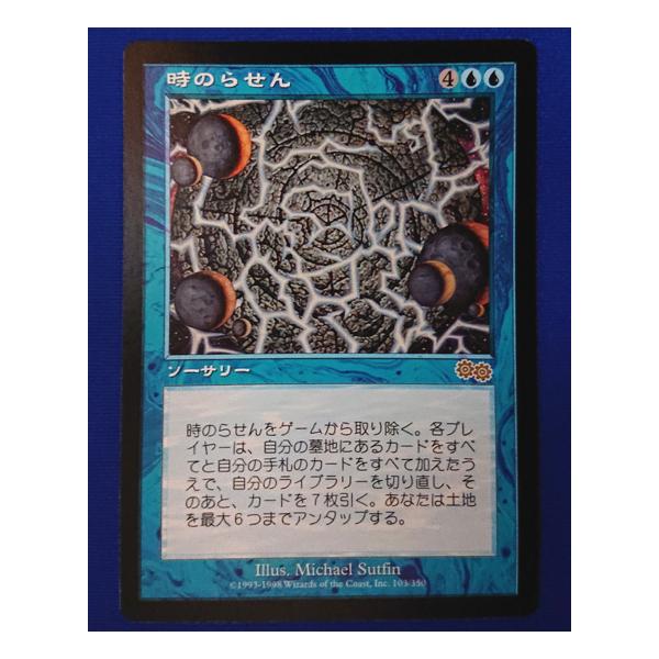 補充 foil 日本語 MTG 再録禁止 UDS ウルザズサーガ 補充 foil 日本語