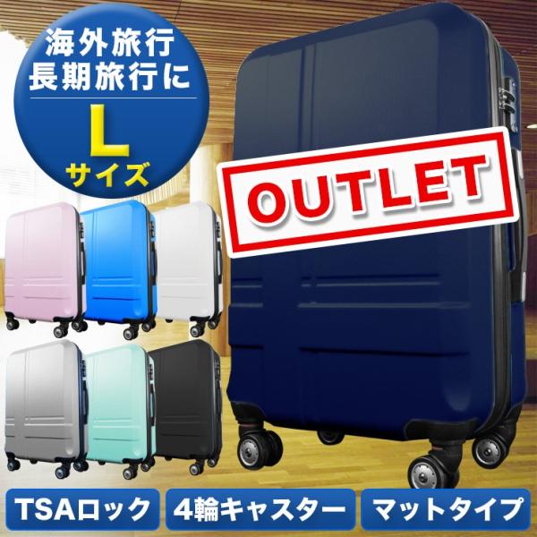 スーツケース Lサイズ 100L キャリーケース 大型 大容量 7-14日用 TSA
