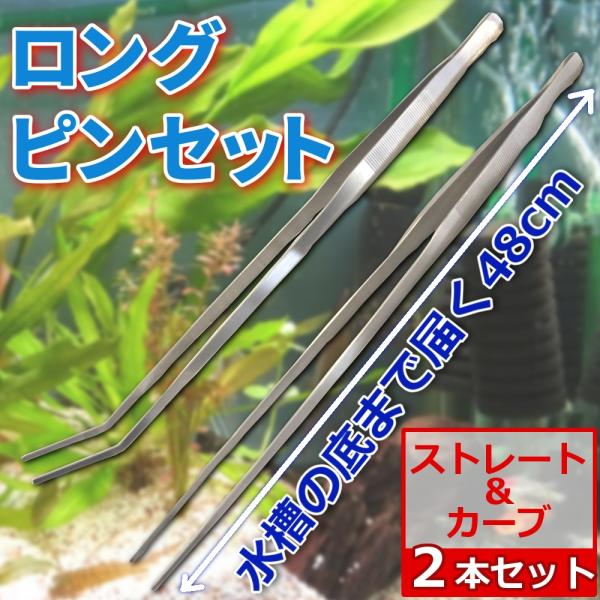 price-value-com_longpin48cm2set