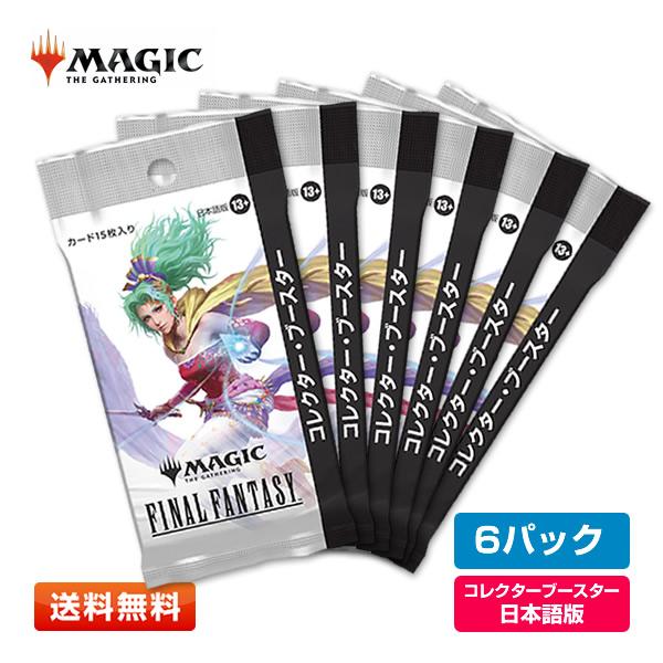 MTG ファイナルファンタジー コレクターブースター 日本語版 新品未