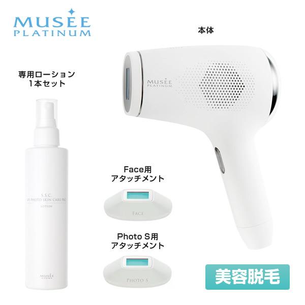 ミュゼ エピフォト スキンケアプロ 美容脱毛器
