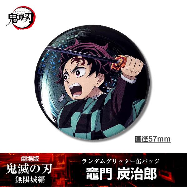 ANIPLEX（アニプレックス） 缶バッジ 竈門炭治郎『劇場版「鬼滅の刃