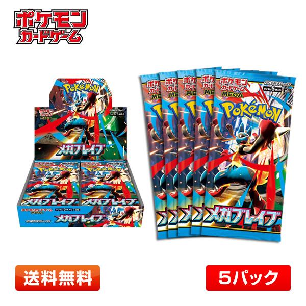 ポケモンカードゲームMEGA 拡張パック「メガブレイブ」500パック