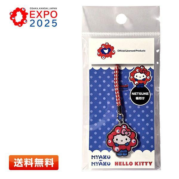 BALZAC × HELLO KITTY コラボ ストラップ 根付け BALZAC × HELLO KITTY