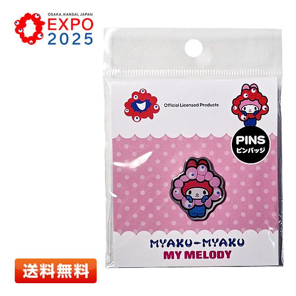 sanrio（サンリオ） 大阪・関西万博 マイメロディ×ミャクミャク