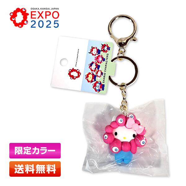 EXPO2025 サンリオ ミャクミャク キーホルダー キティ コンプセット