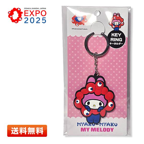 sanrio（サンリオ） 大阪・関西万博 マイメロディ×ミャクミャク ラバー