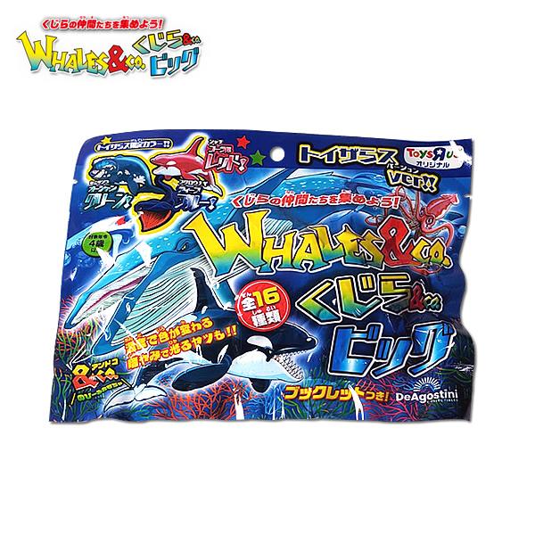 1袋】くじら＆Co.ビッグ (トイザらス限定ver.) WHALES＆Co