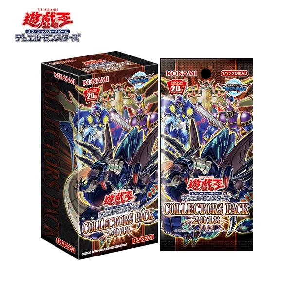 遊戯王OCG まとめ売り レアコレ 25th エクストラパック2018 遊戯王OCG