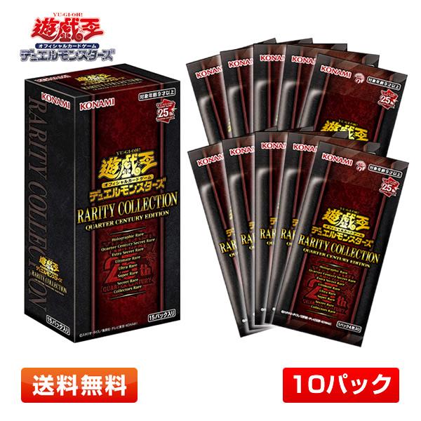 遊戯王 PARITY COLLECTION BOX レアコレ25th 10BOX 遊戯王 PARITY