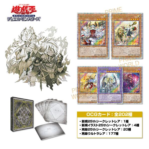 遊戯王 白の物語 コンプリートファイル 新品未使用 未開封 遊戯王