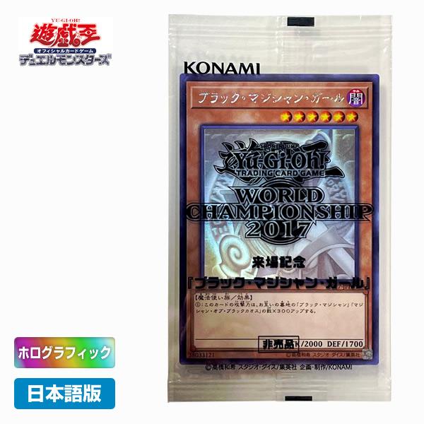 未開封】遊戯王OCG ブラック・マジシャン・ガール ホログラフィック