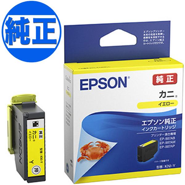 エプソン（EPSON） 純正インク KNI カニ インクカートリッジ イエロー