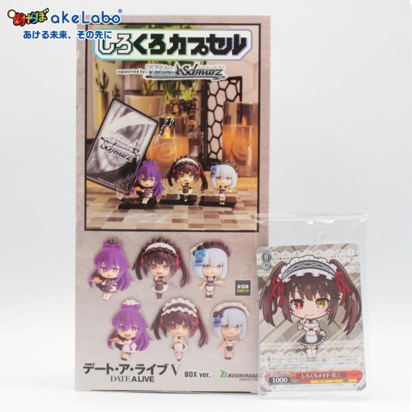 ヴァイス しろくろメイド 十香 2枚 デート・ア・ライブ ヴァイス し