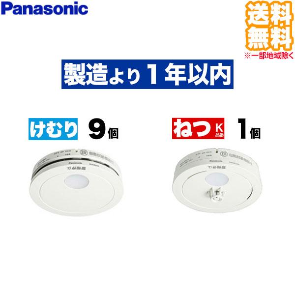 Panasonic（パナソニック） (10個セット 送料無料)SHK48455K けむり