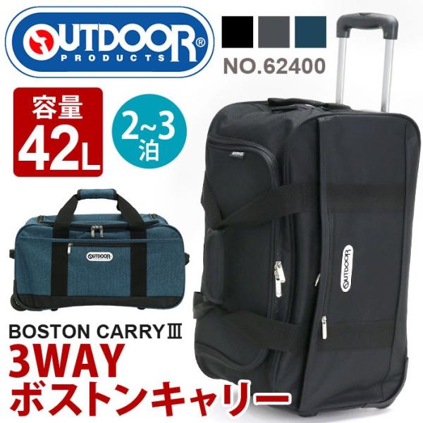 OUTDOOR PRODUCTS（アウトドアプロダクツ） キャリーケース 送料無料