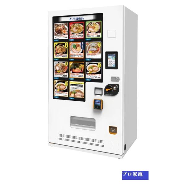 サンデン・ど冷えもん : プロ家電 - 通販 - Yahoo!ショッピング