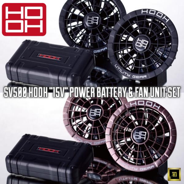 proshophamada_sv500-hooh-