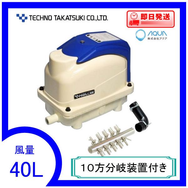 テクノ高槻 HIBLOW XP-40 (水槽用エアレーション用品) 価格比較 - 価格.com
