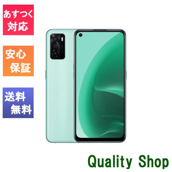 OPPO（オッポ） 「新品・未使用品」SIMフリー OPPO A55S 5G グリーン