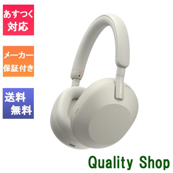 SONY WH-1000XM5 プラチナシルバー 【公式通販】